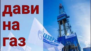 Газовый шантаж Украины и России