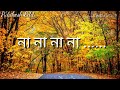 Maaj Nikha Mone Mone// WhatsApp status video//Zubeen Garg Mp3 Song
