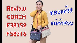 Review Coach F38159 F58136 - I Sell Coach Bag Kate Studio