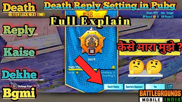 Death Reply Kaise Dekhe Bgmi | Death Reply pubg mobile not working | 2022