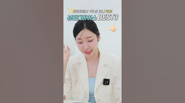 피부과 1억 태움🔥#피부과시술만큼 좋은 #뷰티디바이스 최종병기 BEST3🎖️