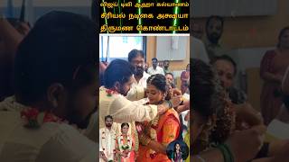 Vijay Tv Aaha Kalyanam Serial Actress Akshaya Wedding Celebration Cute Couples