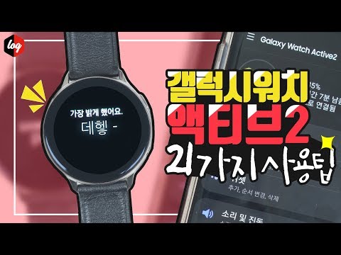 스마트워치