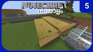 Minecraft: I Build Automatic Wheat Farm In let's playing !! Malayalam | 🥵