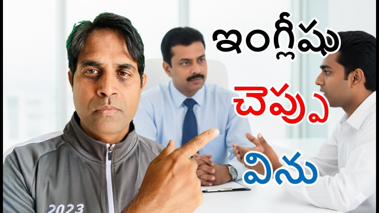 Spoken English Telugu lo -Ganesh Infovids - Basic lessons for beginners- Easy English  చెప్పు- విను