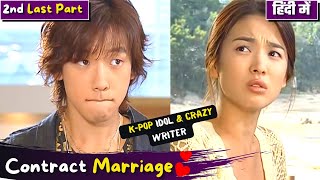 Part-18 | K-Pop Idol💕Crazy Writer Contract Marriage💞🔥| Fake Marriage Korean Drama Explained in Hindi