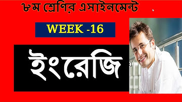 Class 8 english Assignment 16th week | Assignment Class 8 16th Week | Class 8 Assignment solution