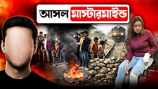 বলডঙগর আসল মসটরমইনড যক ধরত পরছ ন বলর পলশ Beldanga Murshidabad West Bengal