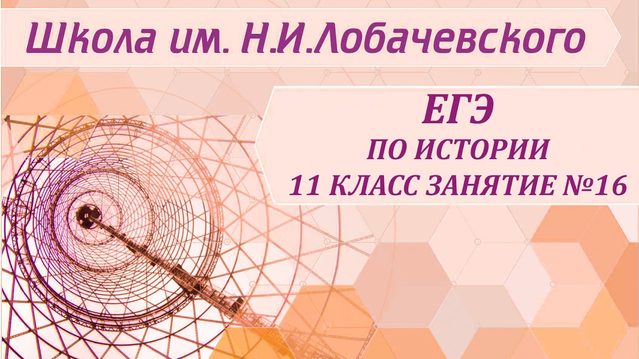 ЕГЭ по истории 11 класс Занятие №16 Культура России в 1990 е гг  в начале XXI века