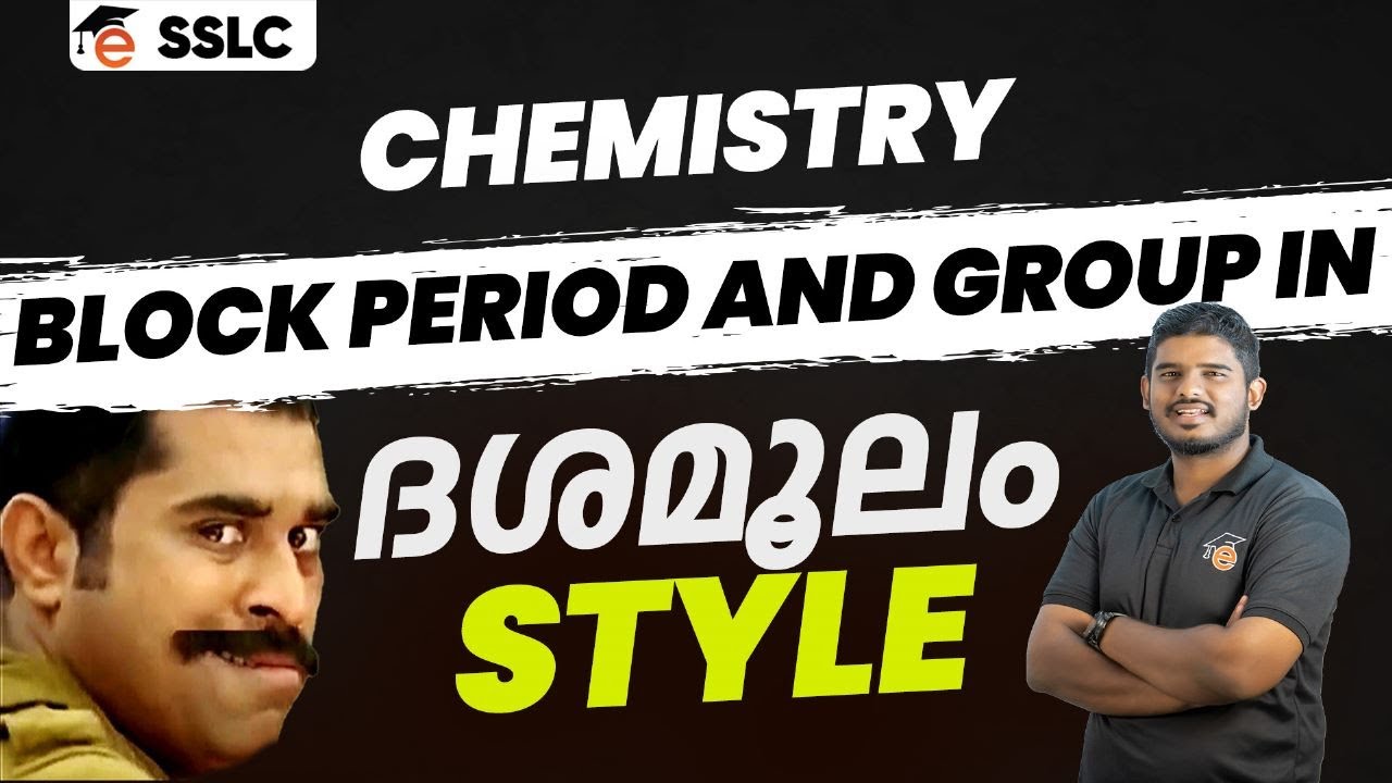 sslc-chemistry-chemistry-chapter-1-block-period