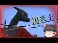 【Minecraft】マインクラフトで色違いポケモンマスター目指すよ!Part2【ゆっくり実況】