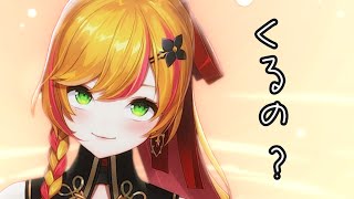 来る？【にじさんじ | セフィナ】