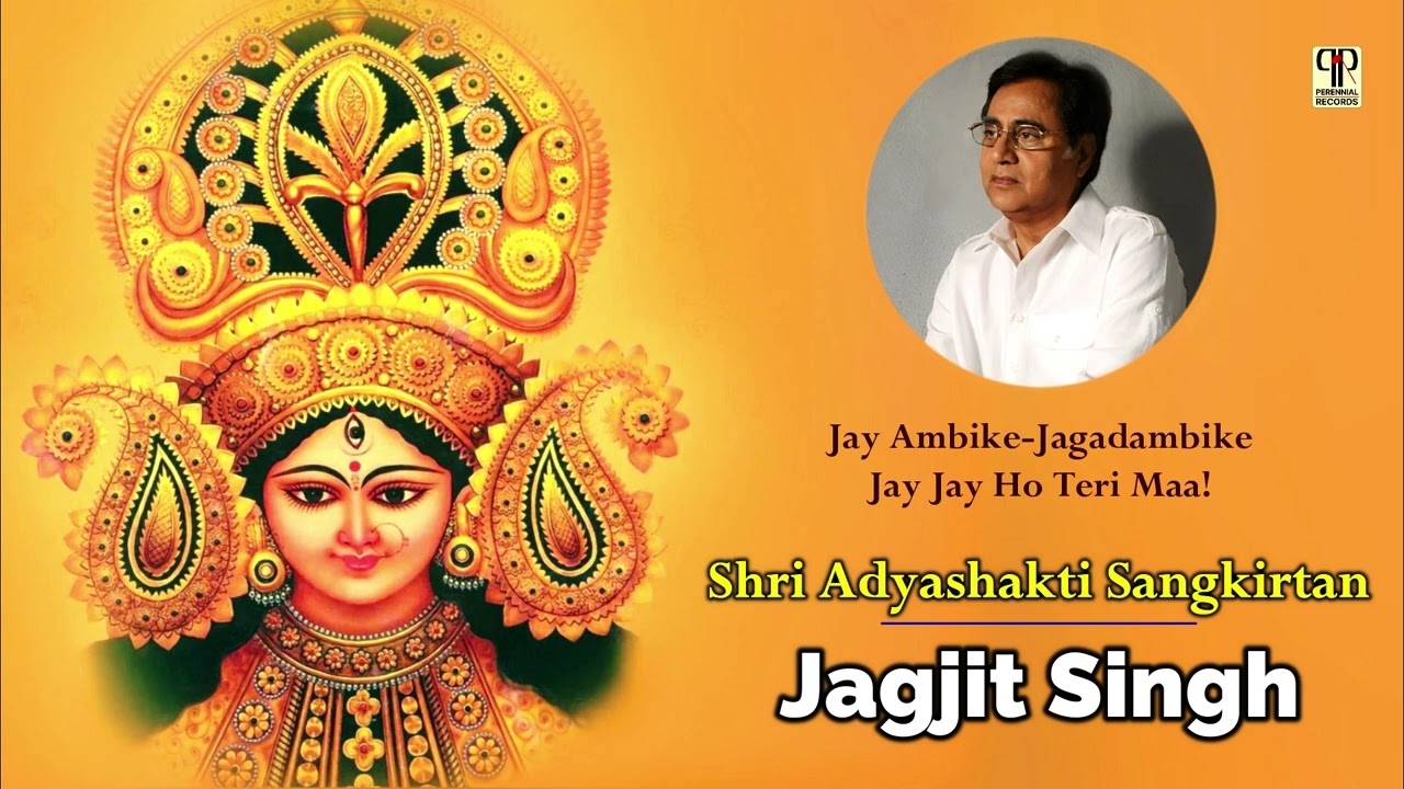 Shri Adyashakti Sangkirtan | Jagjit Singh | Jay Ambike Jagadambike | Ambe Maa Dhun | Full Album