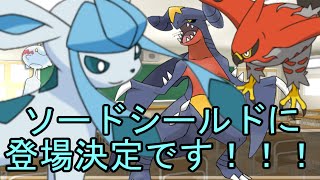 ポケモン剣盾 祝 ガブリアス ファイアロー復活 Youtube ポケモン剣盾 祝 ガブリアス ファイアロー復活 Youtube