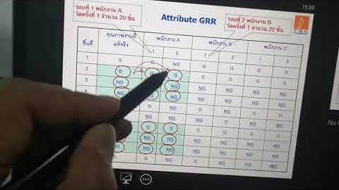 คลิปอธิบายการประเมิน Attribute GRR โดยวิธี Effective Method
