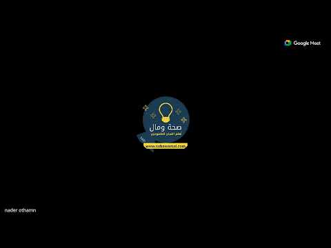 ندوة تعريفية مع كوتش نادر عثمان