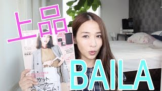 BAILA バイラ 2018年 10月号 【付録】 CELFORD × BAILA　上品フォーマルバッグ