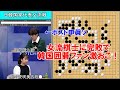 【日韓国家代表交流戦】上野五段、ポスト申眞諝に完勝！