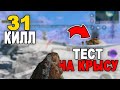 ТЕСТ НА КРЫСУ В СОЛО ПРОТИВ СКВАДОВ В КОРОЛЕВСКОЙ БИТВЕ CALL OF DUTY MOBILE!