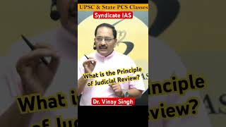 What is the Principle of Judicial Review? #viralvideo #shortvideo #fundamentalrights #judiciary #ias