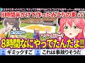 【神建築】まつり作のマグマハウスにブチギレ→"神ギミック"に感動するみこち「Minecraft(マイクラ)/新ホロ鯖」面白まとめ【さくらみこ/ホロライブ切り抜き】
