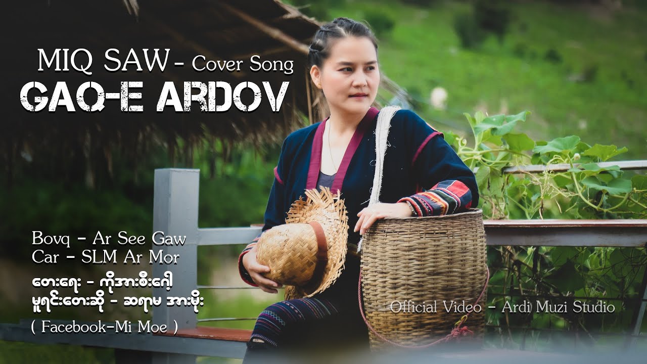 เพลงอ่าข่าใหม่ คนที่รัก [ Gaq-e Ardov / Miq Saw  ] NEW AKHA COVER SONG 2023