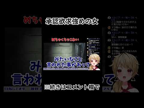 承認欲求の為に体を張ってホラゲをやっている #shorts #vtuber切り抜き