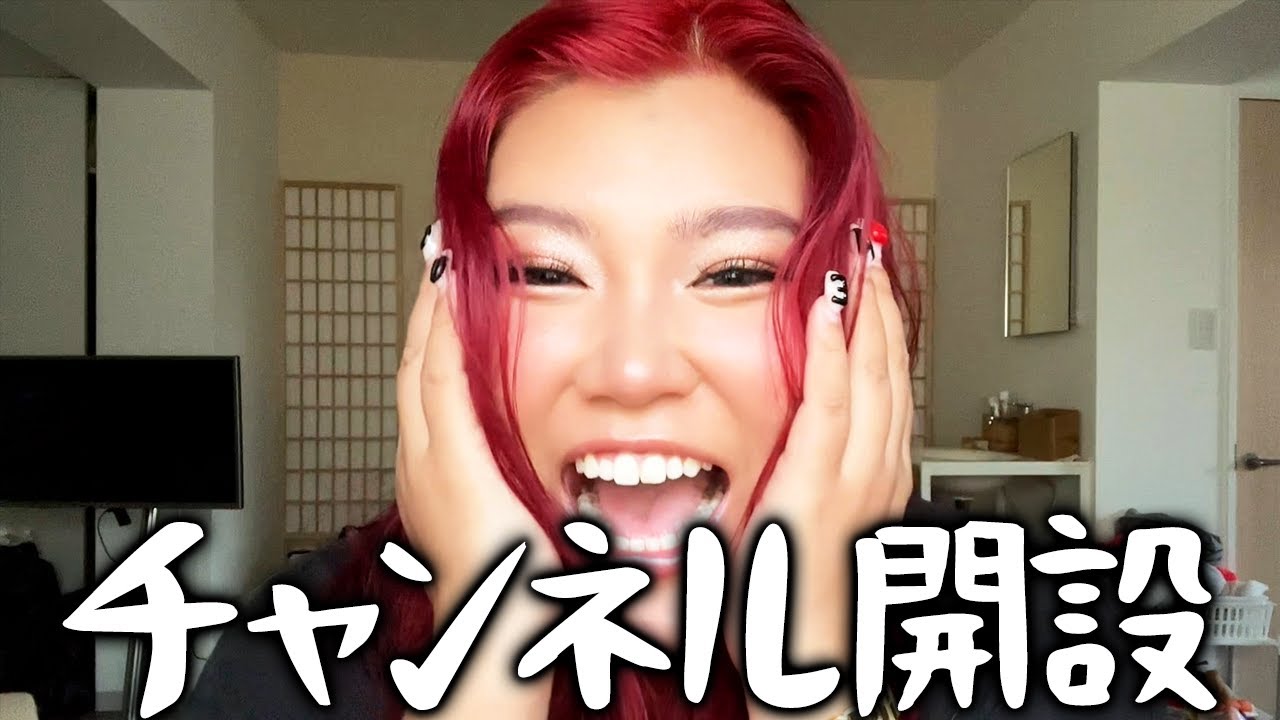 ついに個人チャンネル始めました！