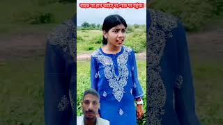 Bhai ko fasa diya 😂😂 #comedy #funny #trending #tiktok #fun #viral #youtubeshorts #shorts