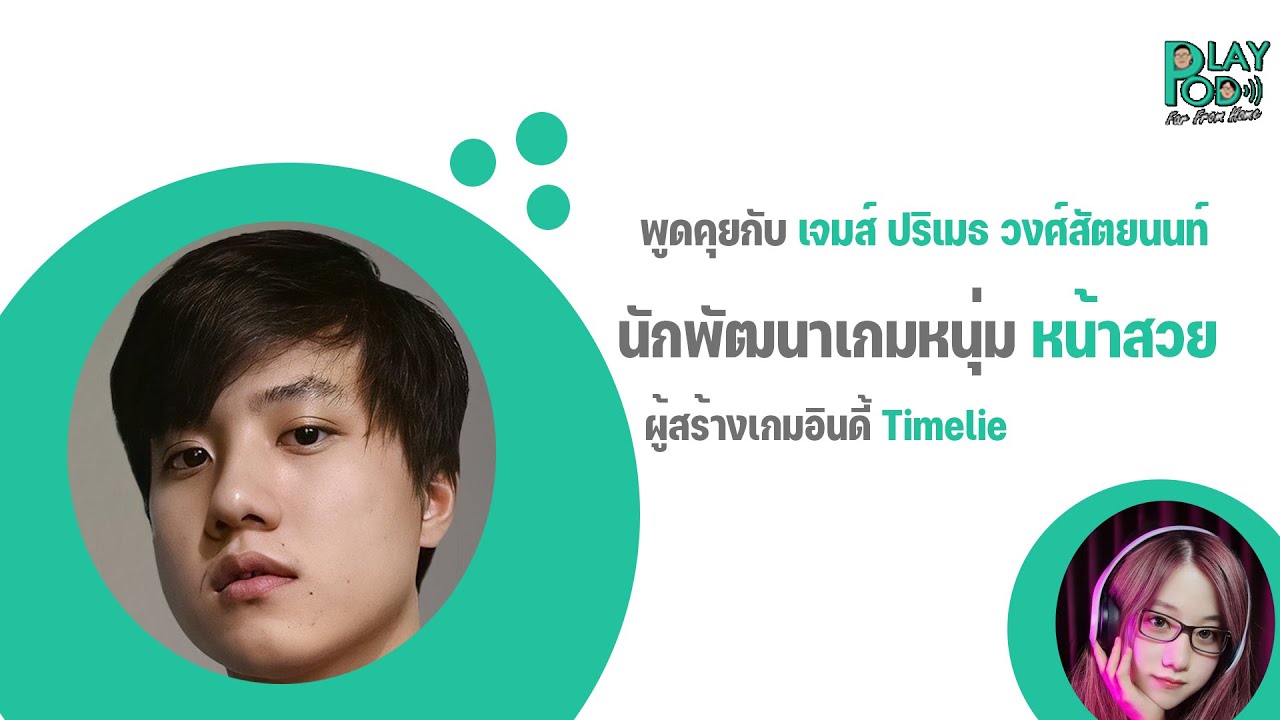 สมาคมอุตสาหกรรมซอฟต์แวร์เกมไทย Update 2022 มารู้จัก \