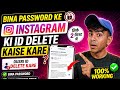 Bina Password Ke Instagram ki id Delete Kaise Kare | instagram ki dusri id delete kaise kare
