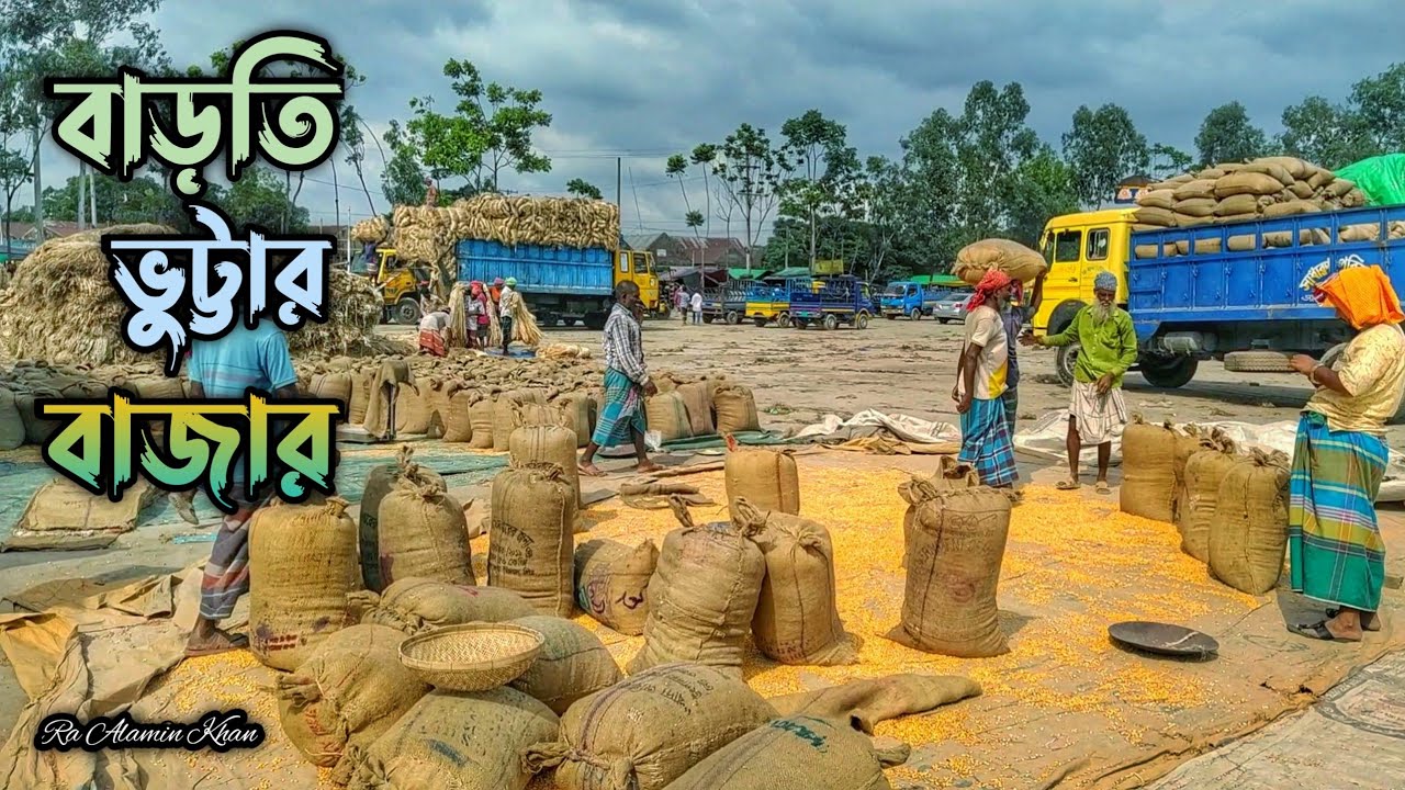 বাড়তি ভুট্টার দাম। দিন দিন দাম বাড়ছে ভুট্টার। Pop corn price in
