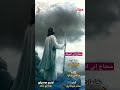 محتاج إني أشوفك بس بعين الإيمان جزء من ترنيمة محتاج لايدك ياربي 