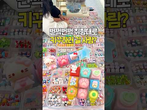 전포에서 발견한 역대급 키꾸 성지