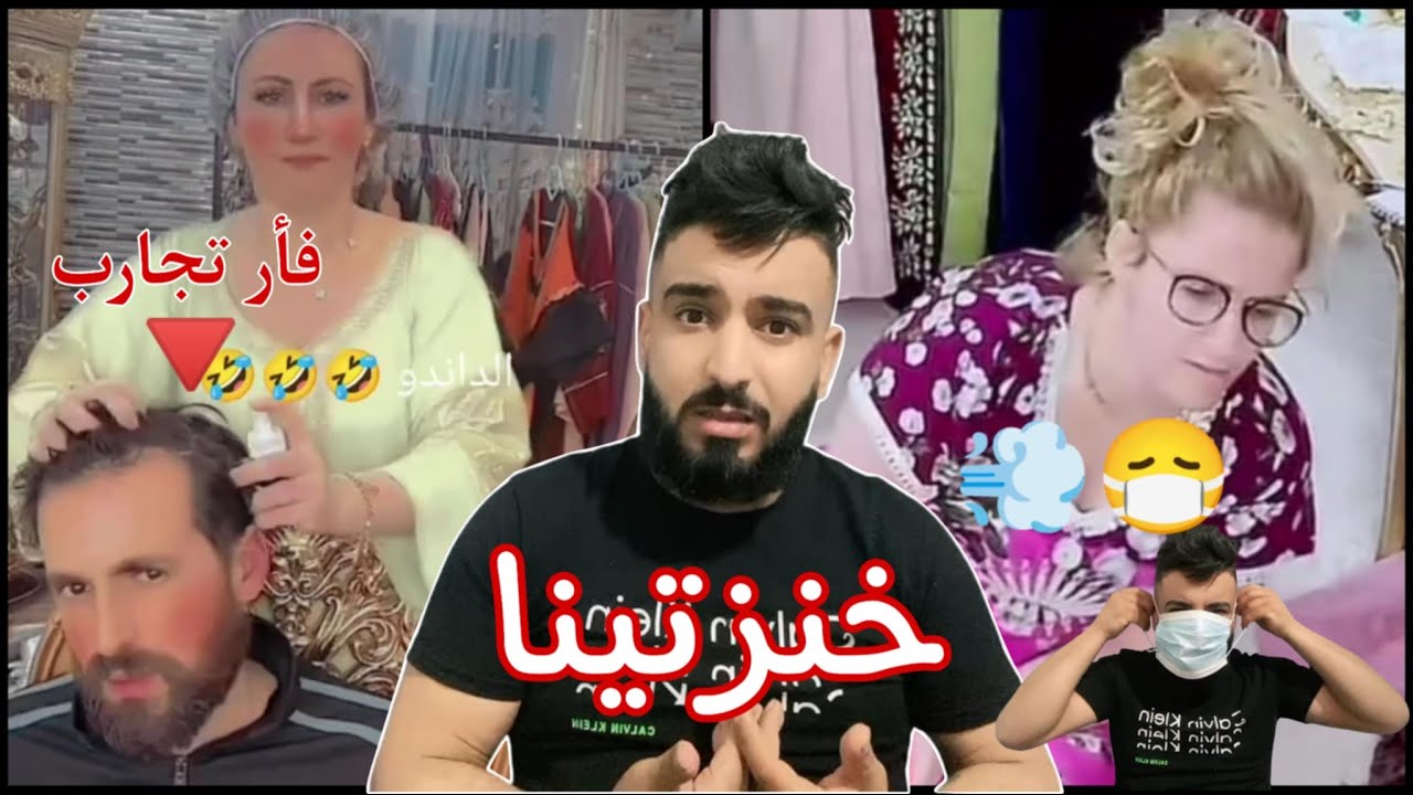 فضيبحة السلطانة شيرين وزوجها عمار داندو في رمضان   تعايرله  في ولديه ودايرلته تبهدل