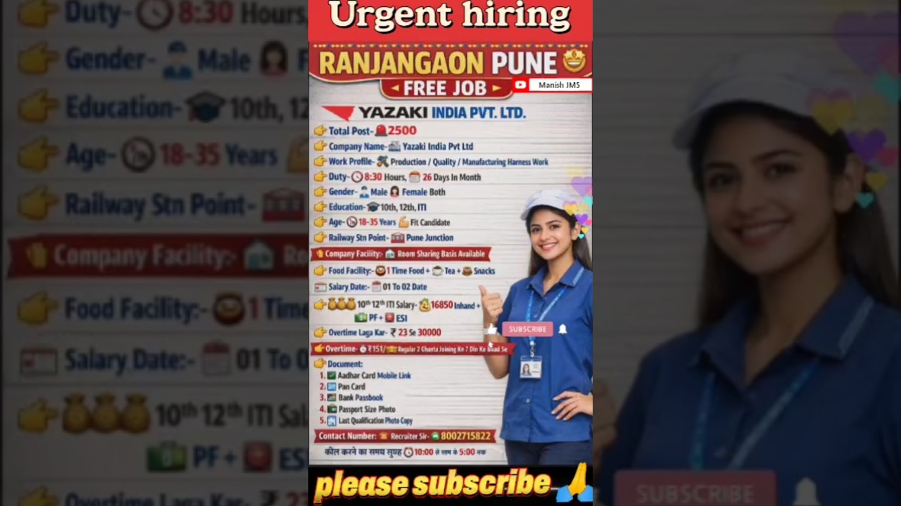 YAZAKI India Pvt Ltd Job Vacancy 2026,10वीं/12वीं/ITI/Graduate सभी के लिए नौकरी,Direct Company Job