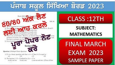 CLASS 12TH MATHEMATICS FINAL BOARD EXAMS 2023 #pseb #samplepaper #samplepaper2