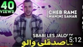 Cheb Rami - Masdakli Walou ماصدقلي والو - Succes Ete 2021 Edition Sable Dor