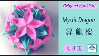 Mystic Dragon Kusudama & Traditional Cherry Ball (combo) Tutorial
