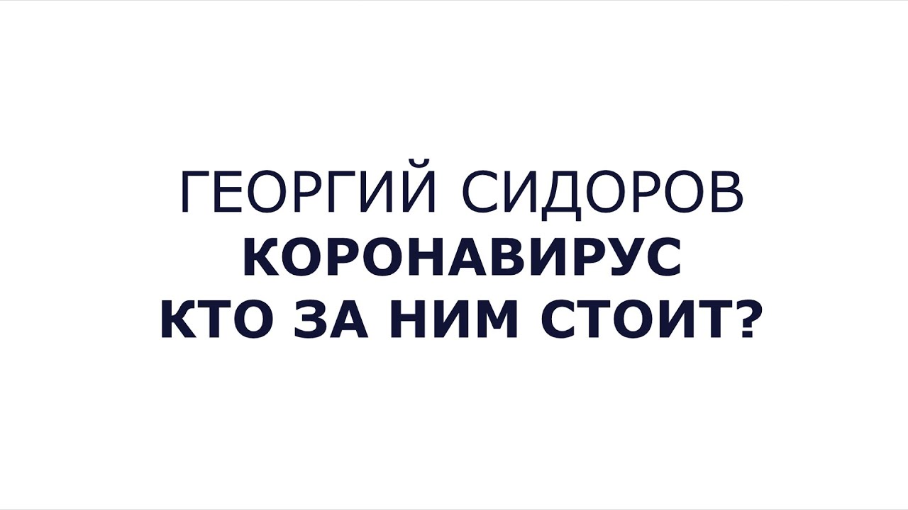 Георгий Сидоров Новые Видео 2022 Год Георгий Сидоров Новые Видео 2022 Год
