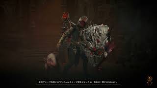 [Diablo 4] S13 Bonespirit necro Pit 130 奈落130 ボーンスピリットネクロ [ディアブロ4]