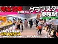 🛍️【4K】東京駅グランスタを旅する完全ガイド45分‼︎【全通路を歩く/地図付/八重洲丸の内/東京観光】Guide tour of Tokyo Sta. ‘GRANSTA’ TOKYO Travel