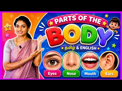 Learn Body Parts Name in Tamil & English |Body Parts with Spelling & Uses |ALL IN ONE|Kids Learning