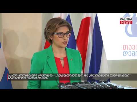 „რესპუბლიკელები“ და „თავისუფალი დემოკრატები“  საარჩევნოდ ერთიანდებიან