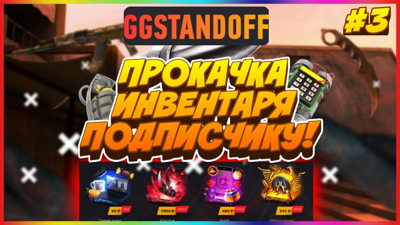 Генератор промокодов standoff