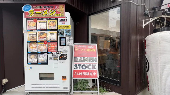 Ramen Noodles Vending Machine in Tokyo