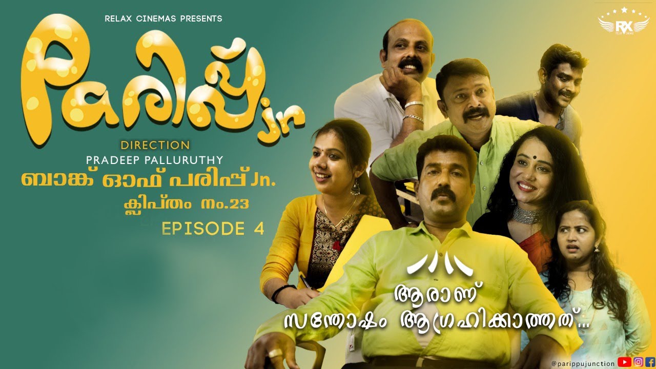 Bank of Parippu Junction | Malayalam Web Series 2020 | Ep 4 | Parippu Junction | Pradeep Palluruthy