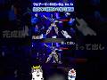【メイキング】フルアーマーZZガンダムのコマ撮りの制作前と後を比較 #gundam #ガンダム #gunpla #ガンプラ