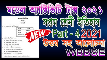 model activity task class 7 history part 4 || new || model activity task class 7 history part 4 2021