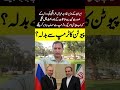 Tit for Tat Trump: Putin Fires 🔥 #breakingnews #insidestorywithmohsinbilal #iranisraelwar #pakistan